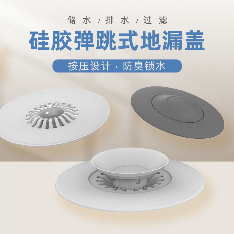 Floor drain deodorizer, bathroom toilet anti-clogging deodorizing silicone cover, bathroom anti-hair cover, kitchen sink filter screen full figure