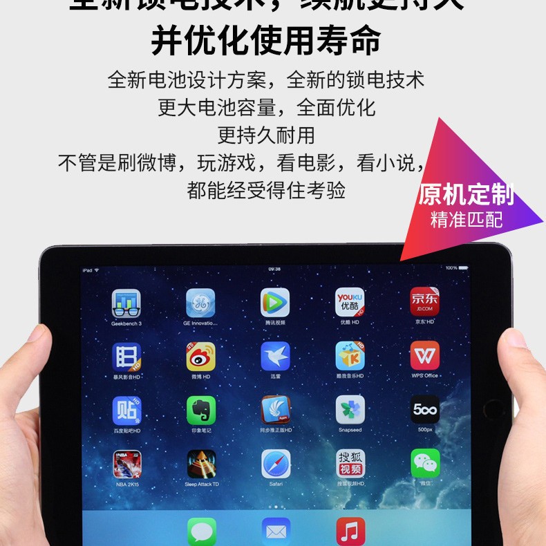 Applicable ipad battery AIR 2/3/4/5/6 mini 1/2/3/4 tablet battery [1] Specification drawing
