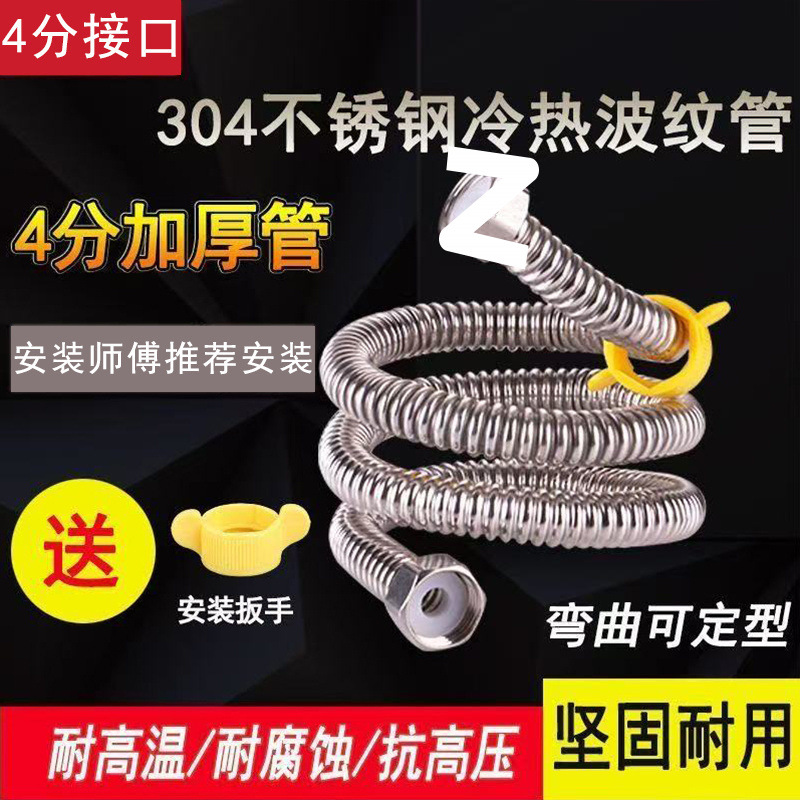 Explosion-proof 4-point 304 stainless steel corrugated pipe gas water heater inlet pipe, cold and hot household water pipe, hard pipe can be bent Specification drawing