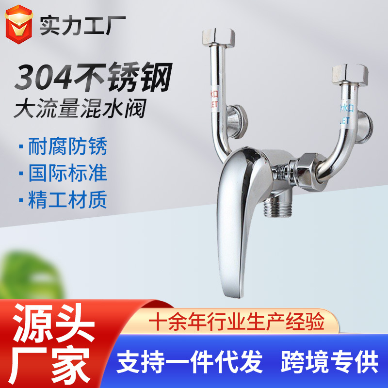 304 alloy electric water heater mixing valve exposed U-shaped shower faucet cold and hot temperature adjustment bathroom accessories temperature control full figure