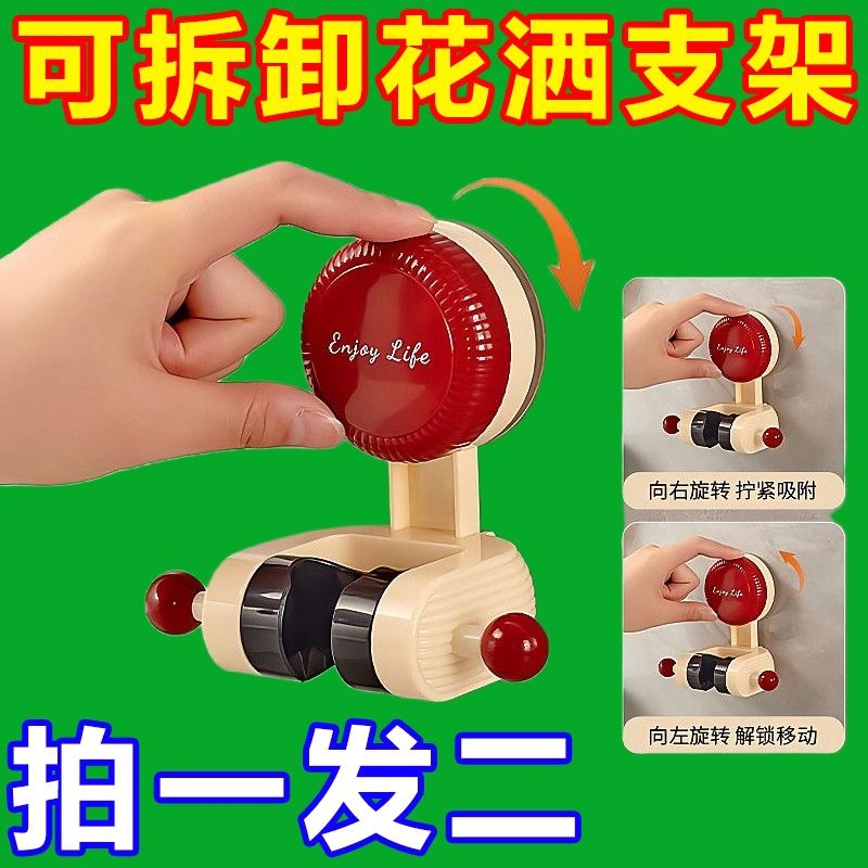Household non-drilling universal showerhead stand, adjustable bracket, showerhead, children's suction cup, bathroom fixing wonder Application Scenario
