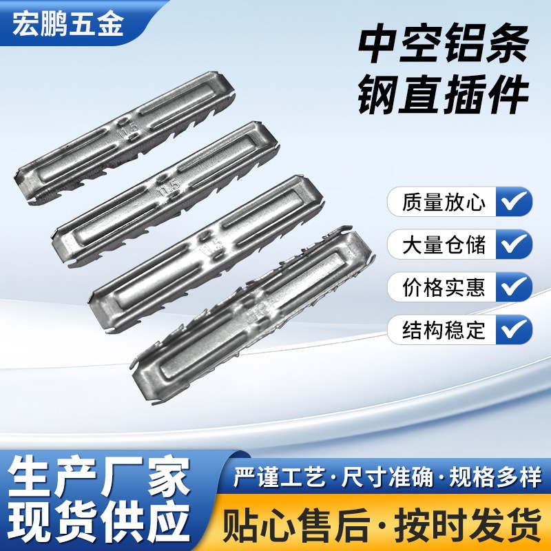 Hollow spacer bars for house doors and Windows, hollow glass doors and Windows welding accessories, alloy flat bars Application Scenario