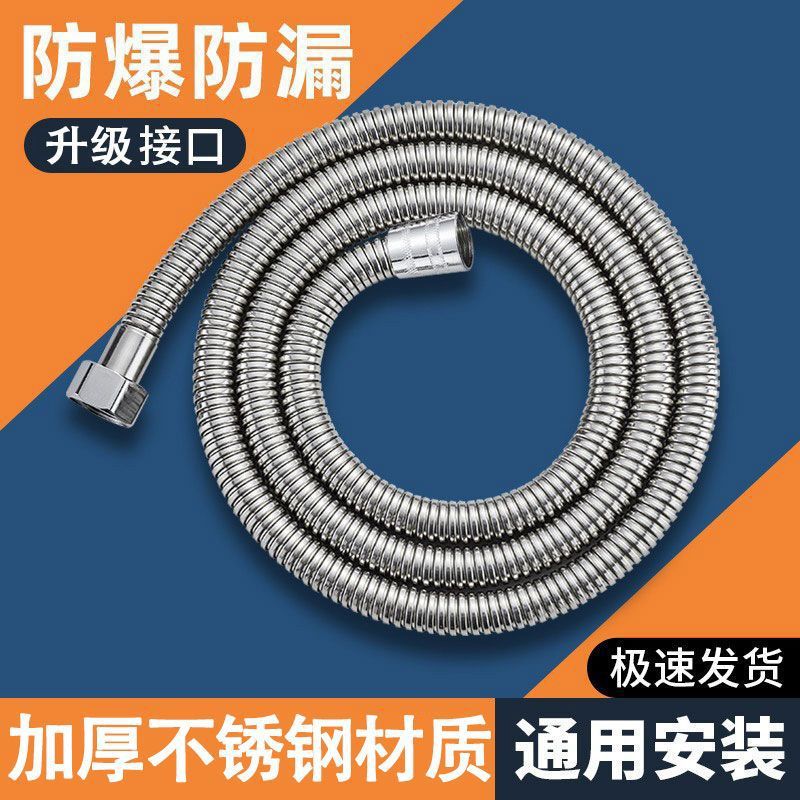 Lotus pod metal hose, stainless steel universal water pipe, showerhead hose, 2-meter denser shower pipe, explosion-proof Application Scenario