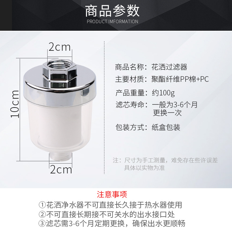 Faucet filter, household tap water purifier, kitchen chlorine removal PP cotton filter element, shower head filter Specification drawing