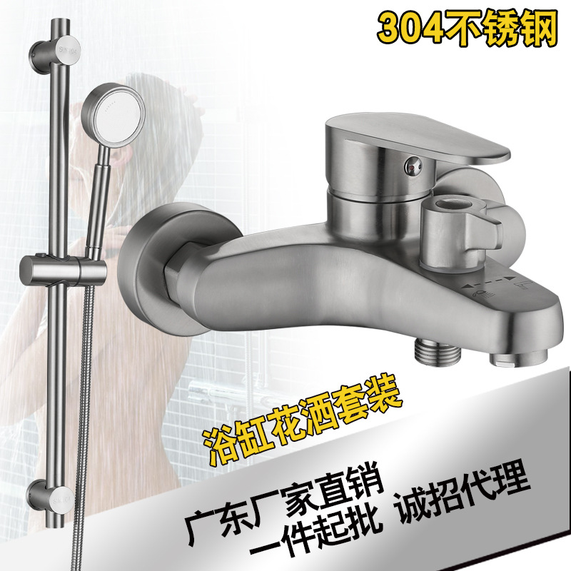 Factory wholesale 304 stainless steel bathtub, three-in-one simple shower head set, cold and hot household mixing valve, shower faucet full figure