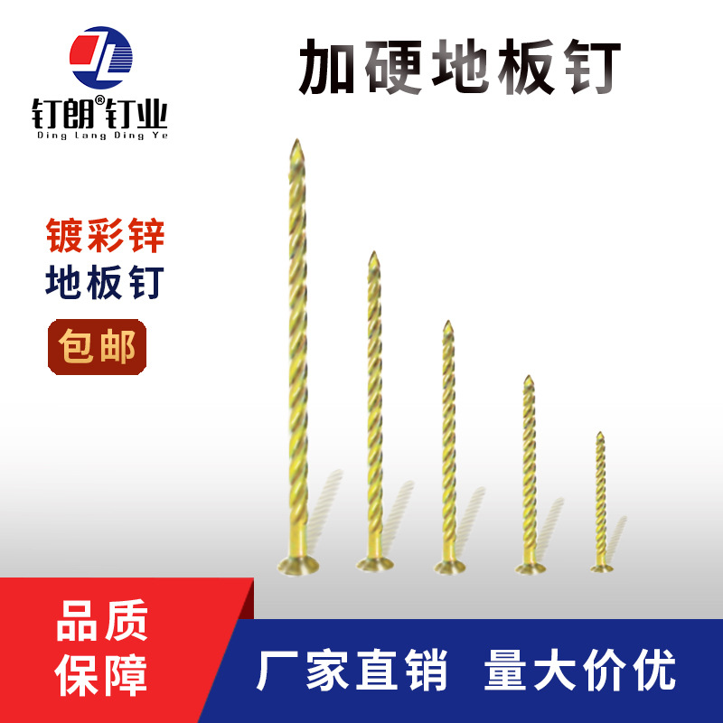 Galvanized twisted floor nails, wooden keel nails, anti-loosening nails, threaded nails, 1.5 inches, 2 inches, 2.5 inches, 3 inches, 3.5 inches, 4 inches full figure
