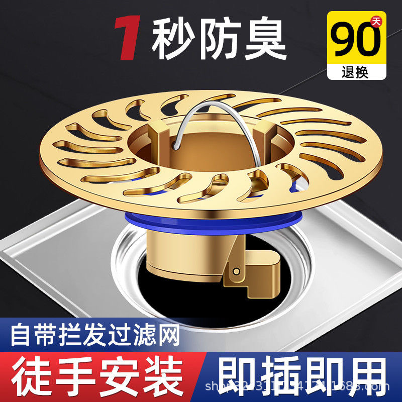 All-copper floor drain anti-odor device, bathroom sewer pipe drain outlet filter screen, universal anti-odor cover, sealing inner core cover Specification drawing