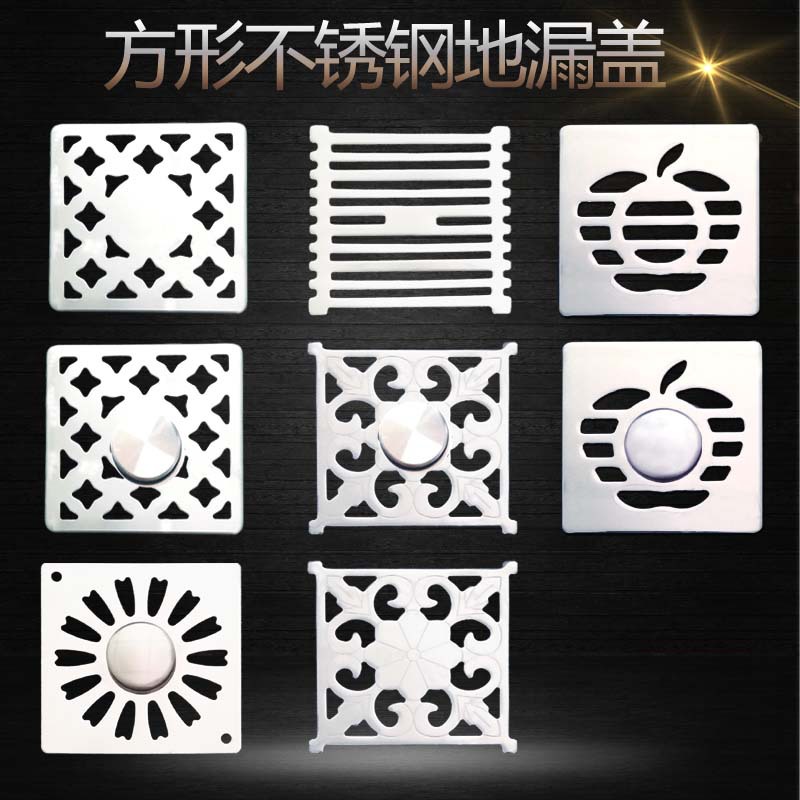 Stainless steel square thickened floor drain cover, bathroom shower room insect-proof floor drain cover plate, washing machine dual-purpose floor drain cover plate full figure