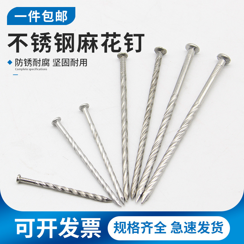304 stainless steel floor nails, 201 twist nails, tray nails, threaded large nails, 3-inch 3.545, anti-corrosion wood, Amazon details Picture