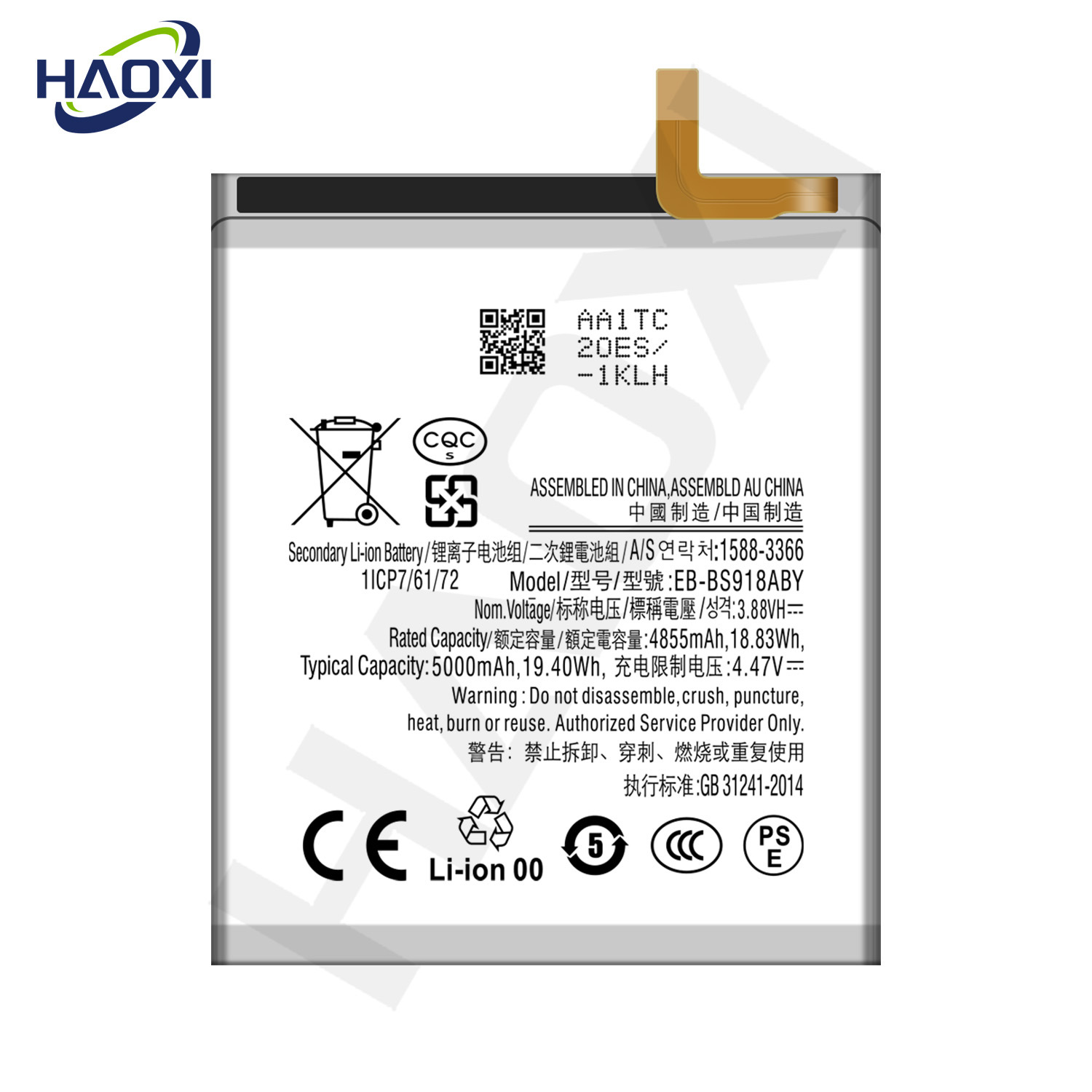 EB-BS918ABY is a 5000mah rechargeable battery for Samsung S23 Ultra mobile phones, available for factory direct wholesale Item Picture