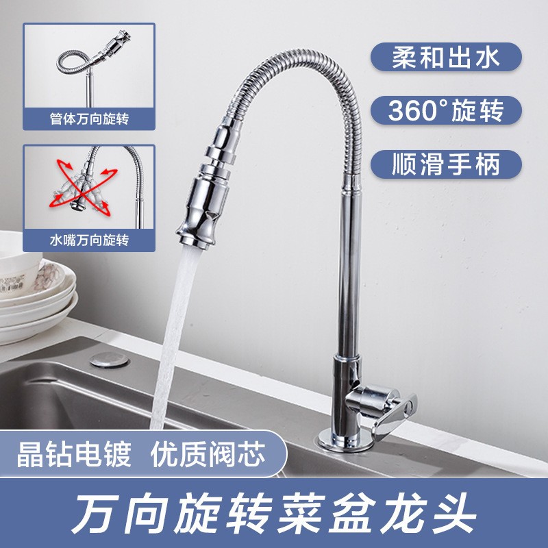 Copper body kitchen single cold dish basin faucet, three-dimensional universal rotating dishwashing and menu cold water faucet full figure