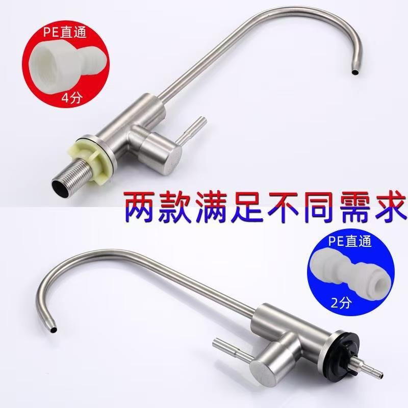 304 stainless steel large bend faucet for kitchen water purifier, 2-point and 4-point double outlet faucet Application Scenario