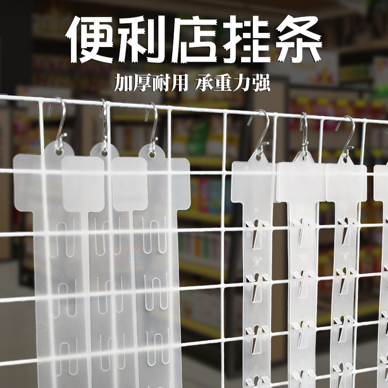 Convenience store and supermarket hanging strips, food display hooks, shelves, small snacks, folding hanging cards, transparent plastic hanging strips, thickened full figure