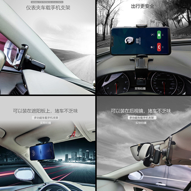 New factory-direct supply dashboard, rearview mirror, sun visor bracket, instrument clamp, multi-functional car mobile phone bracket Application Scenario