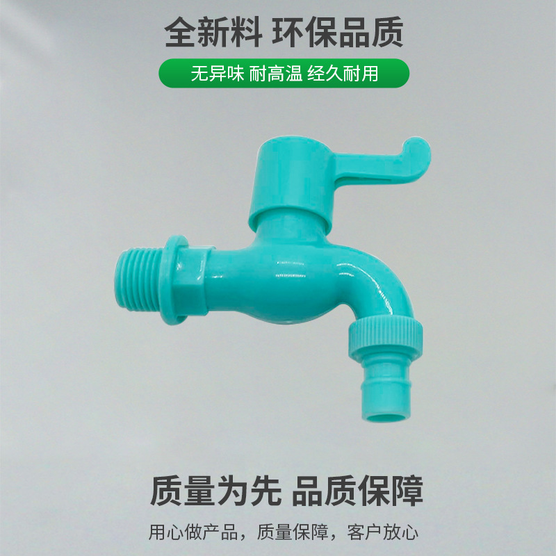 Plastic washing machine faucet, 4-6 points, outdoor anti-freezing, sun-proof, explosion-proof, high-flow kitchen faucet, tap water details Picture