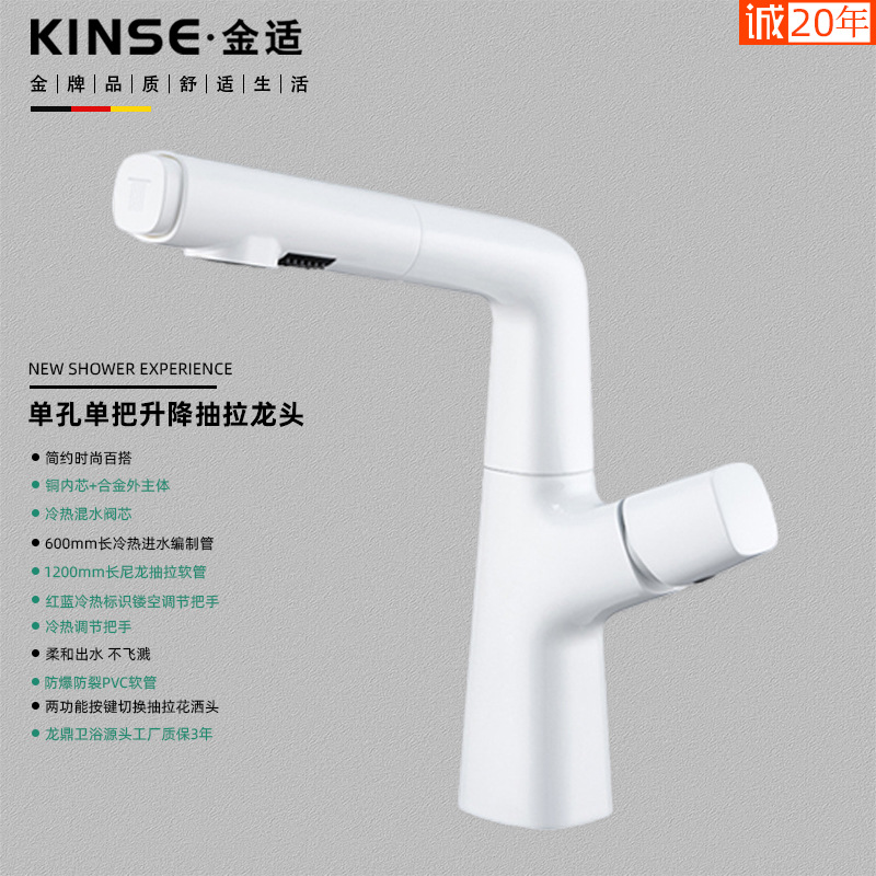 Lift and pull washbasin faucet, bathroom cold and hot pull faucet, white pull and pull dual functions with lift faucet details Picture