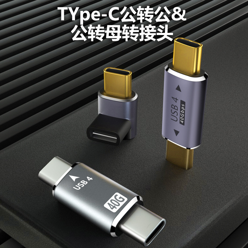 type-c to TYPE-C adapter 40GB USB4.0 Thunderbolt 3 USB-C male to female Type-C adapter full figure