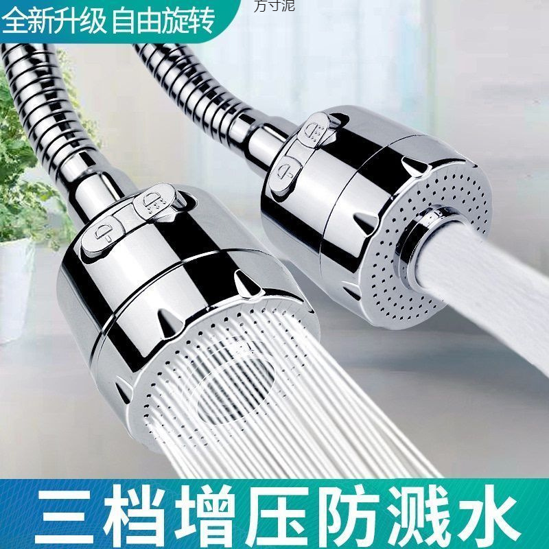 Wholesale of universal splash-proof faucet joints, 360-degree rotatable washbasins and sinks, and household extenders Specification drawing