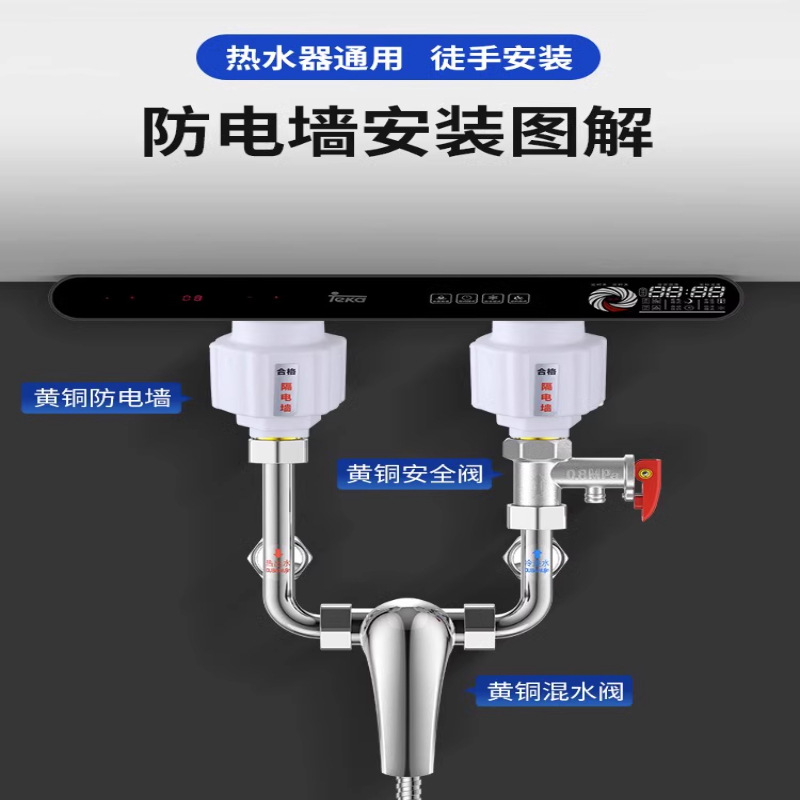 The joint of the electric shock prevention wall for water heaters is a universal type of electric water heater fireproof and electrical insulation wall with external anti-electric shock accessories details Picture