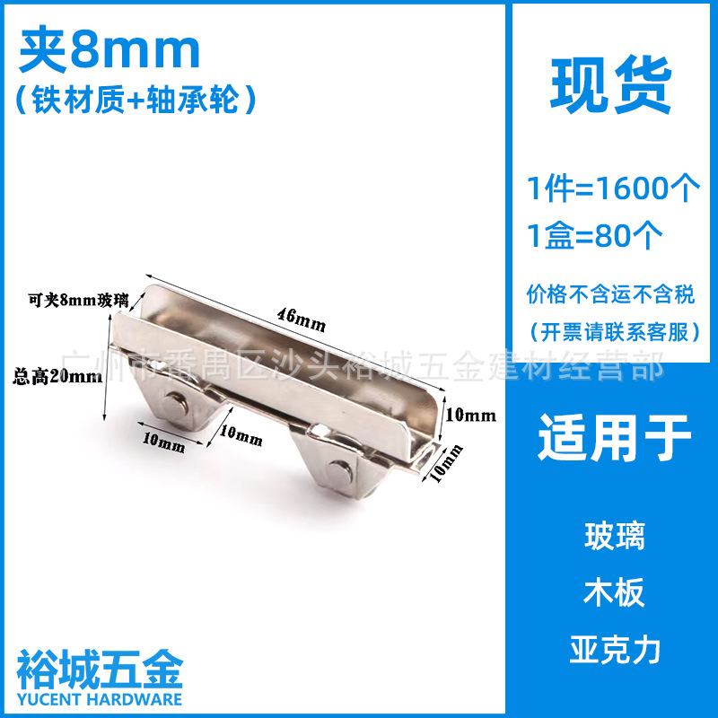 Glass sliding door wheels, screen window sliding door sliding wheels, left and right sliding rollers, knife wheels, display cabinet H wheels, 5mm, 6mm, 8mm wheels Application Scenario