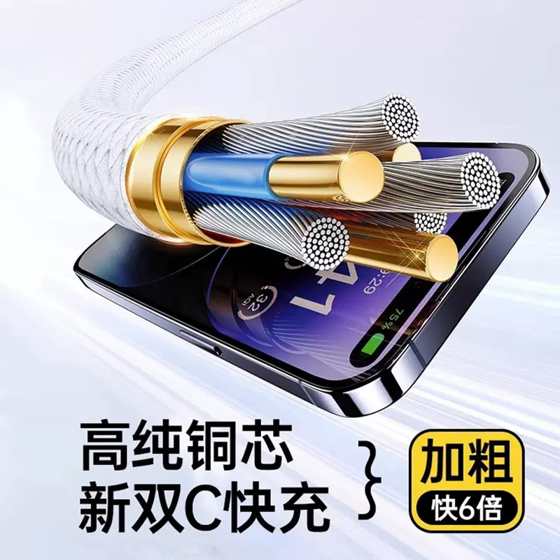 【 Lowest Price across the Web 】 Fast charging braided cable for iPhone15/16, Huawei and Xiaomi Type-C 66W charging cable Application Scenario