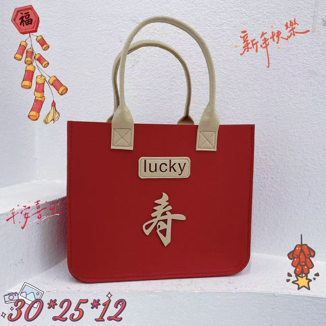 New color-blocking felt bag red LUCKY Birthday banquet gift bag for success in the exam and housewarming Application Scenario