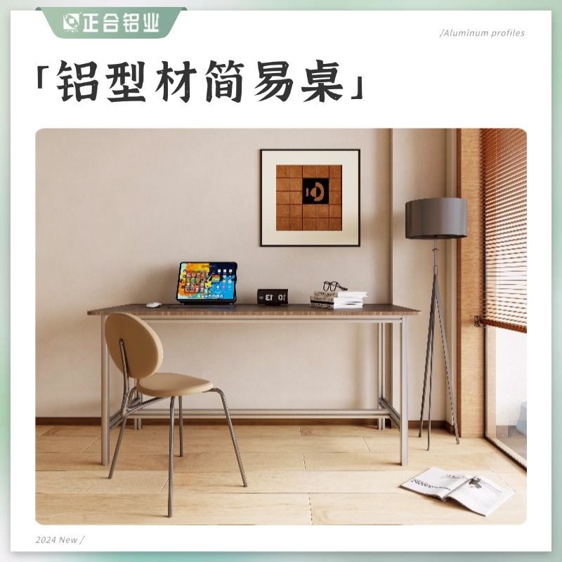 Desk, workbench, simple table, dining table, home e-sports table, computer table, office desk, aluminum profile, bedroom writing desk Specification drawing