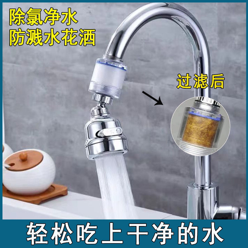 Kitchen faucet filter, purifier, bubbler, water-saving, pressure-increasing, splash-proof shower head Specification drawing