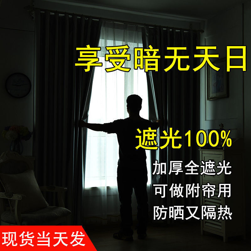 Fully light-blocking dormitory curtains, finished sunshade curtains, bedroom balcony, rental room, no need for drilling, non-transparent, light-blocking hook type Specification drawing