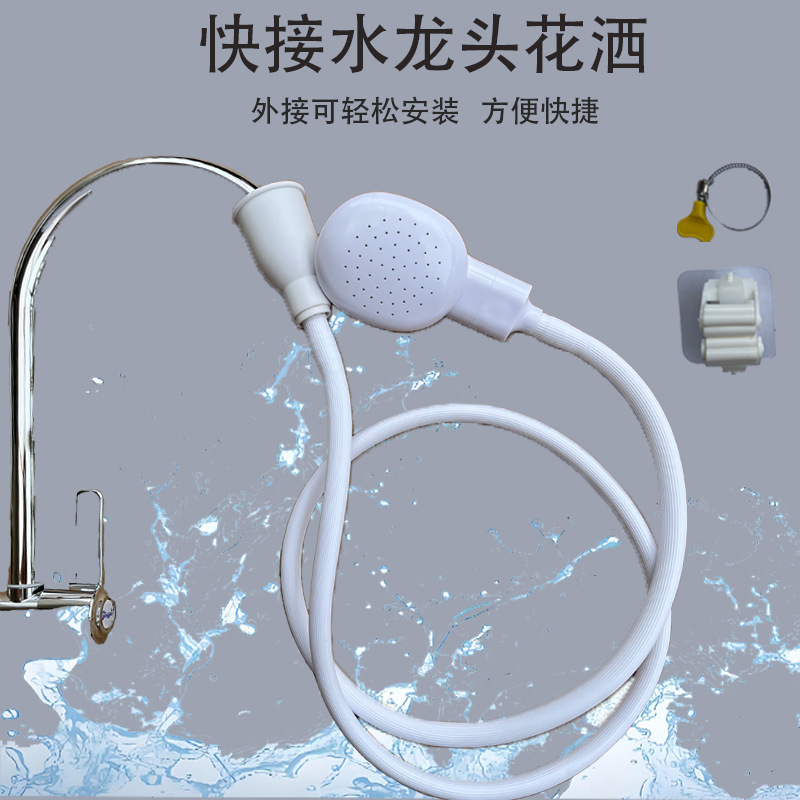 Simple quick-connect faucet, shower head, outdoor shower head, household pet, children's hair washing, simple shower head details Picture