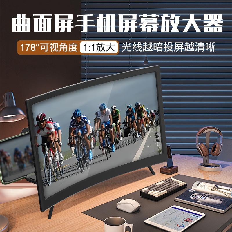 Technology curved screen mobile phone screen amplifier 12-inch curved screen amplifier 3d high-definition screen magnifying glass lazy person stand Application Scenario