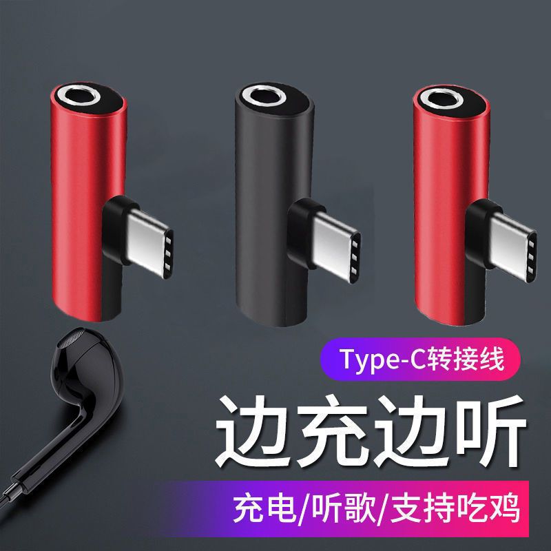 The Type-c headphone adapter is a dual-purpose audio converter for charging and listening to music on Xiaomi, Huawei and other mobile phones full figure