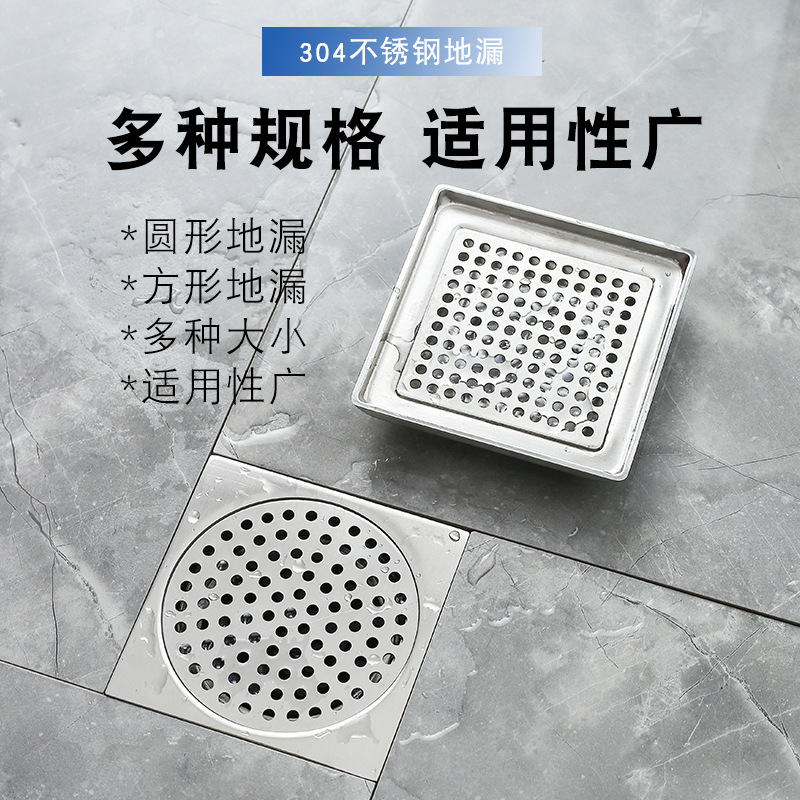 304 stainless steel floor drain cover plate, round hotel bathroom filter screen, anti-hair drain, kitchen cover plate, square Application Scenario