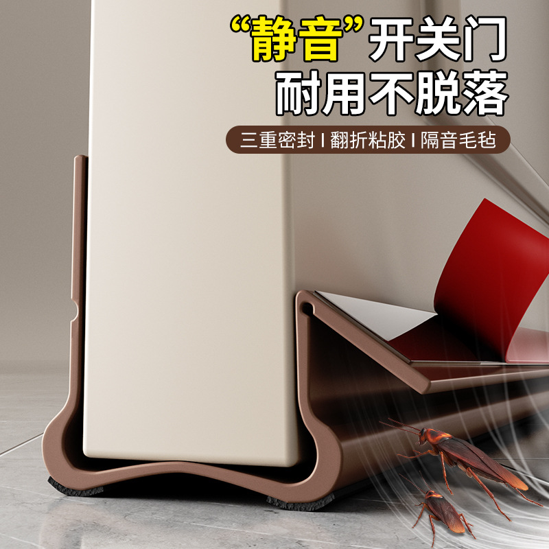 Door gap, door bottom sealing strip, door and window gap, door sound insulation wonder, bedroom windproof and sound insulation strip, shading and windproof door sticker full figure