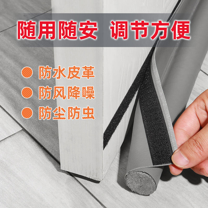 Universal single-sided door bottom sealing strip, windproof sticker, door gap insect-proof and wear-resistant, leather self-adhesive Velcro, sound insulation strip Item Picture