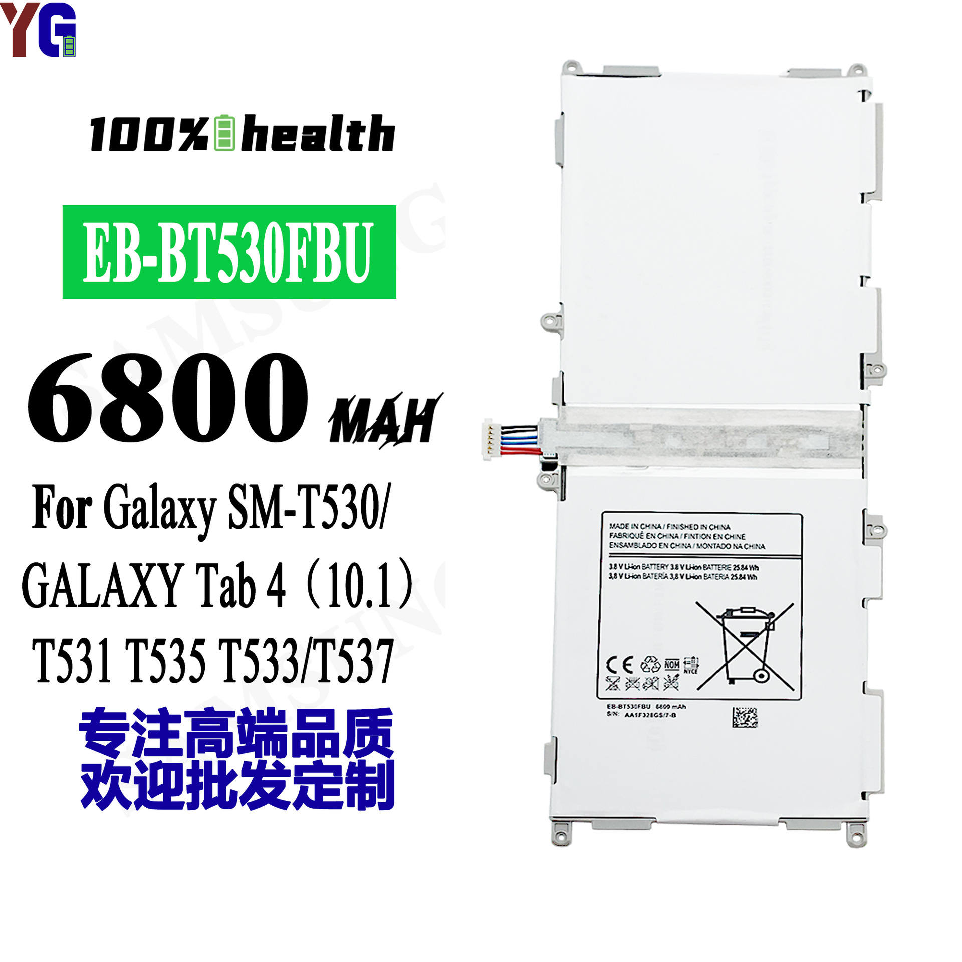 EB-BT530FBU, a large-capacity battery for Samsung Tab4(10.1) tablets, is available for wholesale in stock with a capacity of 6800mah full figure
