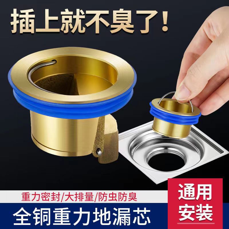 All-copper anti-odor floor drain core, direct drainage floor drain anti-odor device, anti-reverse odor floor drain core for sewers details Picture
