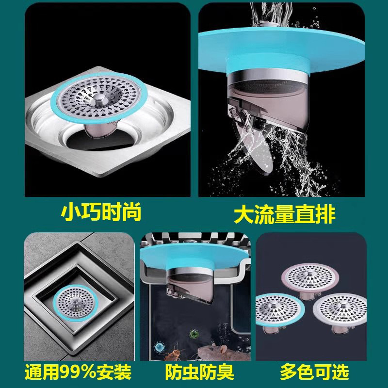 The filter screen sealing cover of the universal floor drain deodorizer for bathrooms and toilets is made of 304 stainless steel and features a circular inner core of the floor drain Application Scenario