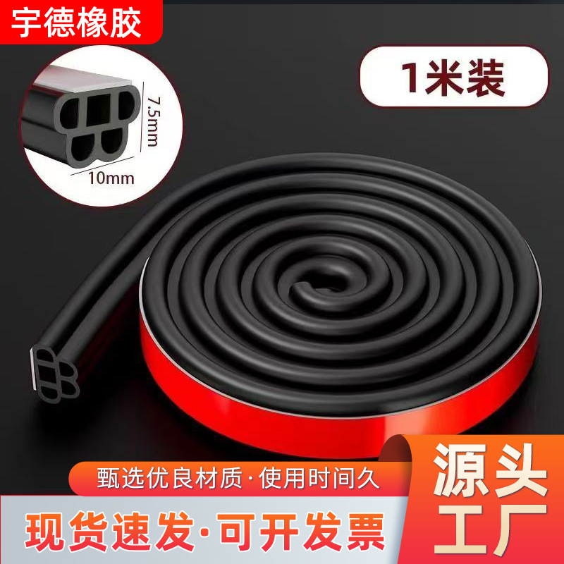 Thickened three-layer B-type car door sealing strips, sound insulation strips, engine hood rubber strips, EPDM sealing strips details Picture
