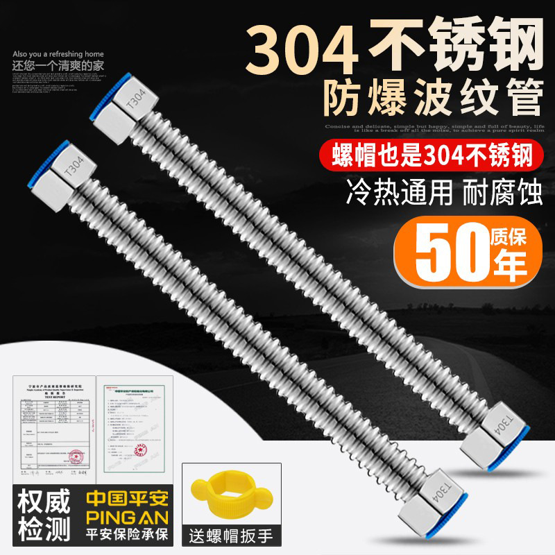 304 stainless steel corrugated pipe, 4-point metal explosion-proof connection, toilet water heater inlet pipe, cold and hot household flexible hose water pipe full figure