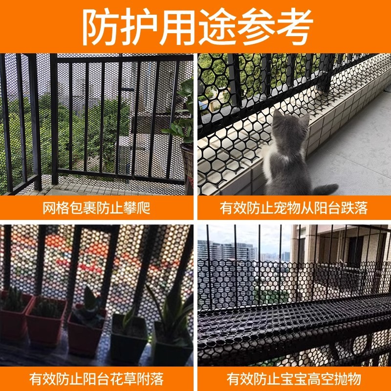 Balcony protection net, plastic mesh, fishpond breeding, chicken raising, window anti-theft window, anti-drop net, window sealing, cat protection guardrail Application Scenario