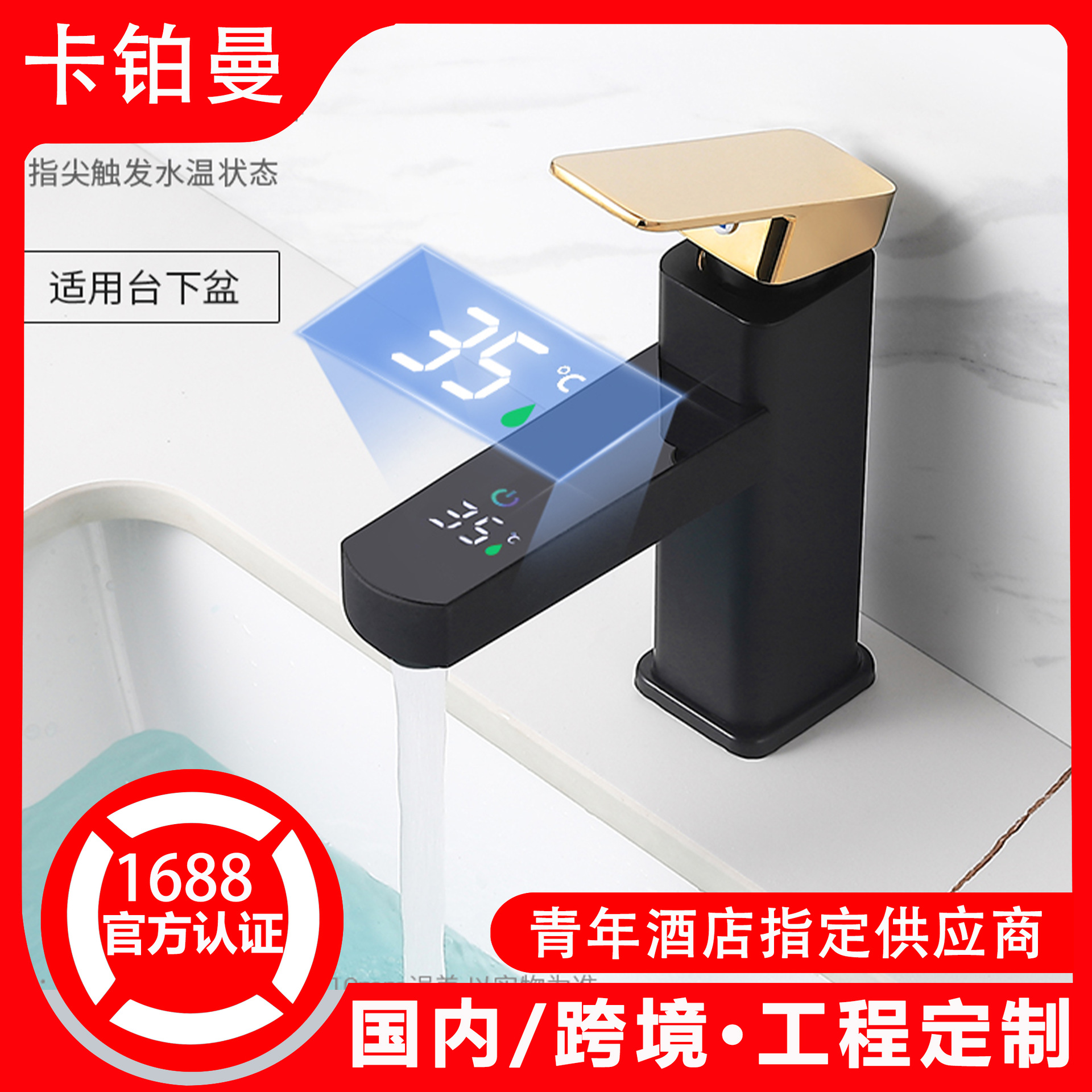 Digital display faucet, washbasin, countertop basin, temperature-controlled dual household washbasin, bathroom cabinet, Amazon cross-border trade full figure