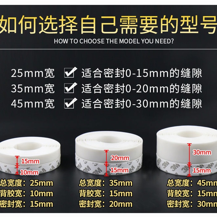 Glass door and window sealing strips, plastic-steel door gaps, door bottom insulation and soundproofing stickers, self-adhesive windproof rubber strips Specification drawing