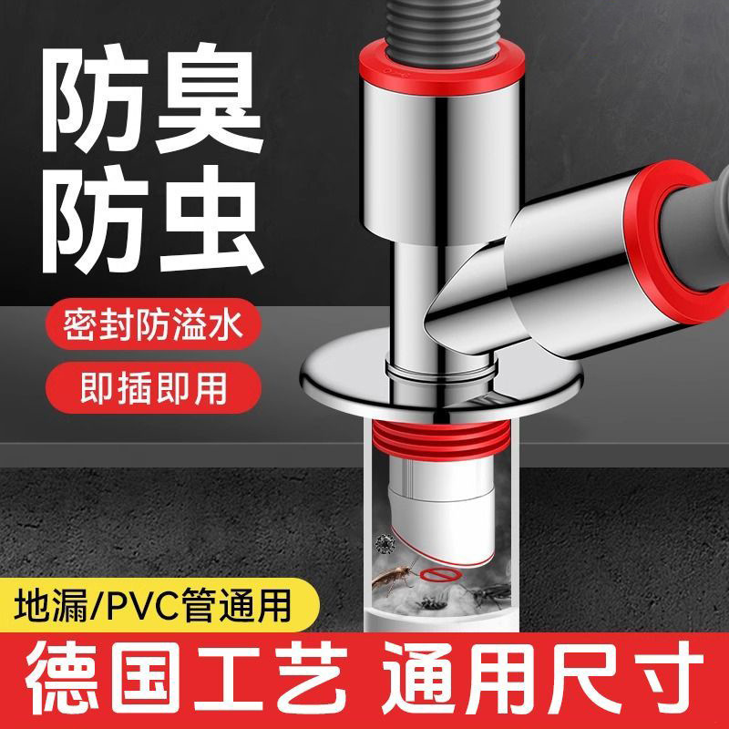 Three-way drain pipe for balcony, washing machine, drain pipe, floor drain joint, three-way drain pipe, water distributor, anti-odor floor drain details Picture