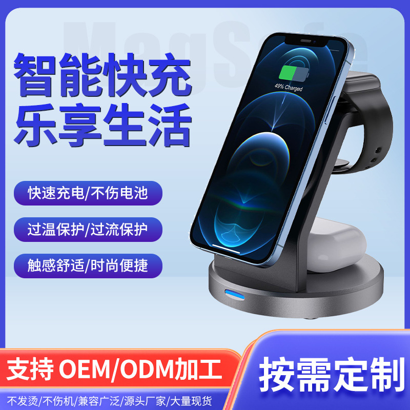 Source Factory's cross-border bestseller multi-functional magnetic 3-in-1 wireless charger, standing phone stand, watch wireless charger full figure