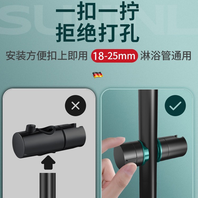 The base of the non-drilling showerhead bracket, adjustable lifting rod, rain shower head, shower set accessories, and flower wine nozzle Specification drawing