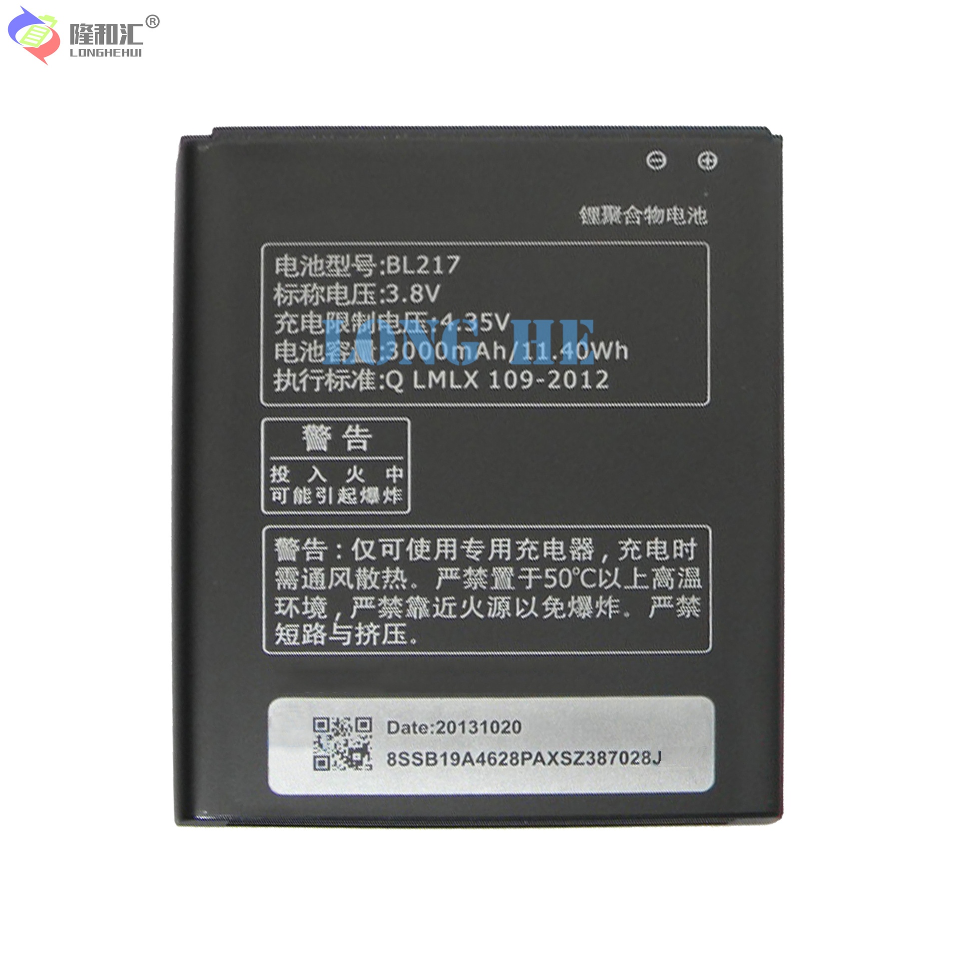 Factory wholesale and export of large-capacity BL217 durable mobile phone batteries suitable for Lenovo S930/S938T/S939 Item Picture