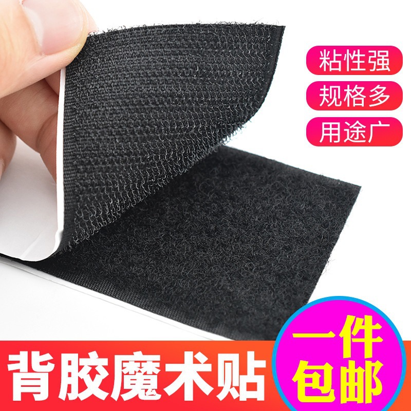 Double-sided Velcro tape with adhesive backing, curtain adhesive strip, door curtain mother-and-child adhesive strip, self-adhesive tape, adhesive strip, buckle Specification drawing