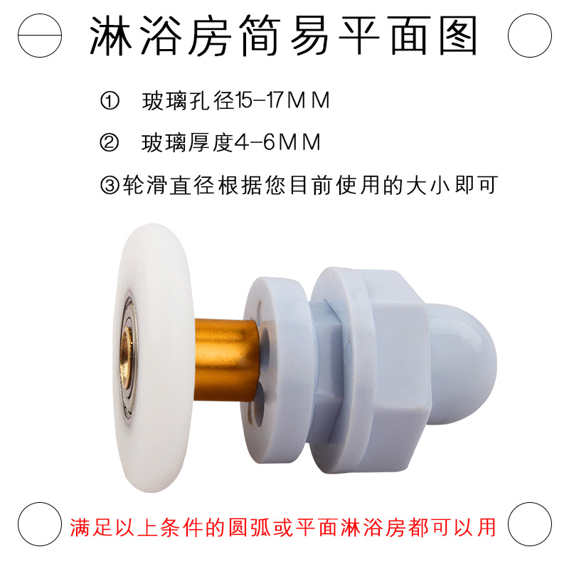 Old-fashioned integral shower room pulley, arc glass sliding door pulley, all-copper large bearing eccentric crankshaft small hanging wheel details Picture