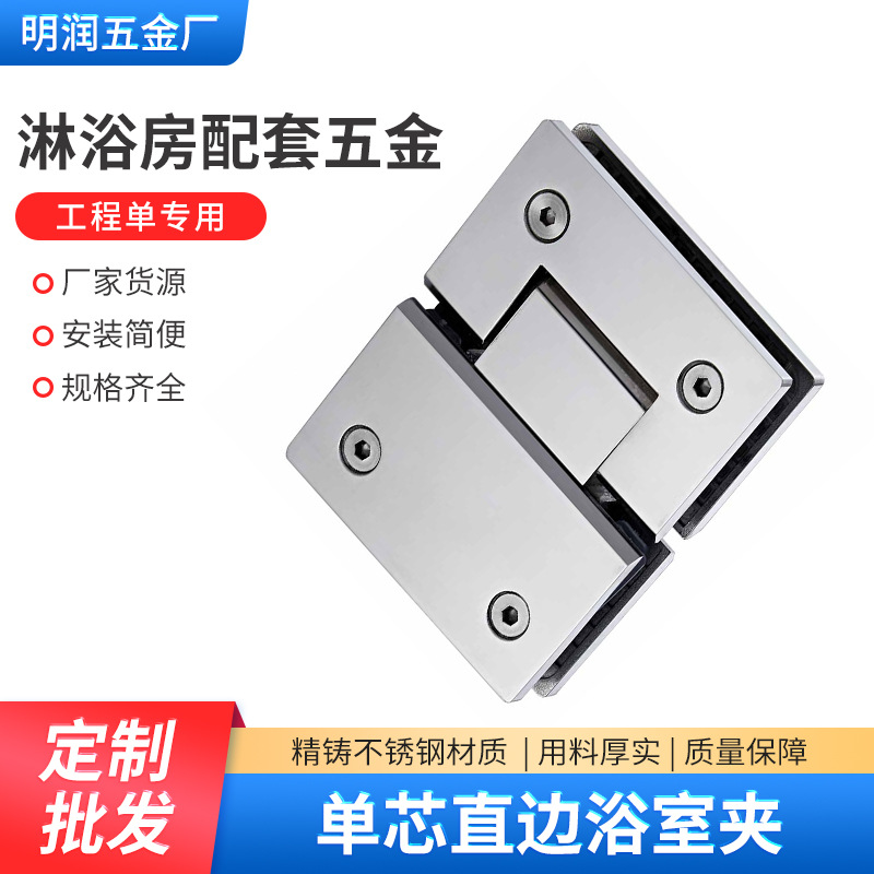 180-degree bathroom clamp, shower room glass fixing clamp, straight-edge rectangular precision cast stainless steel bathroom hardware hinge full figure